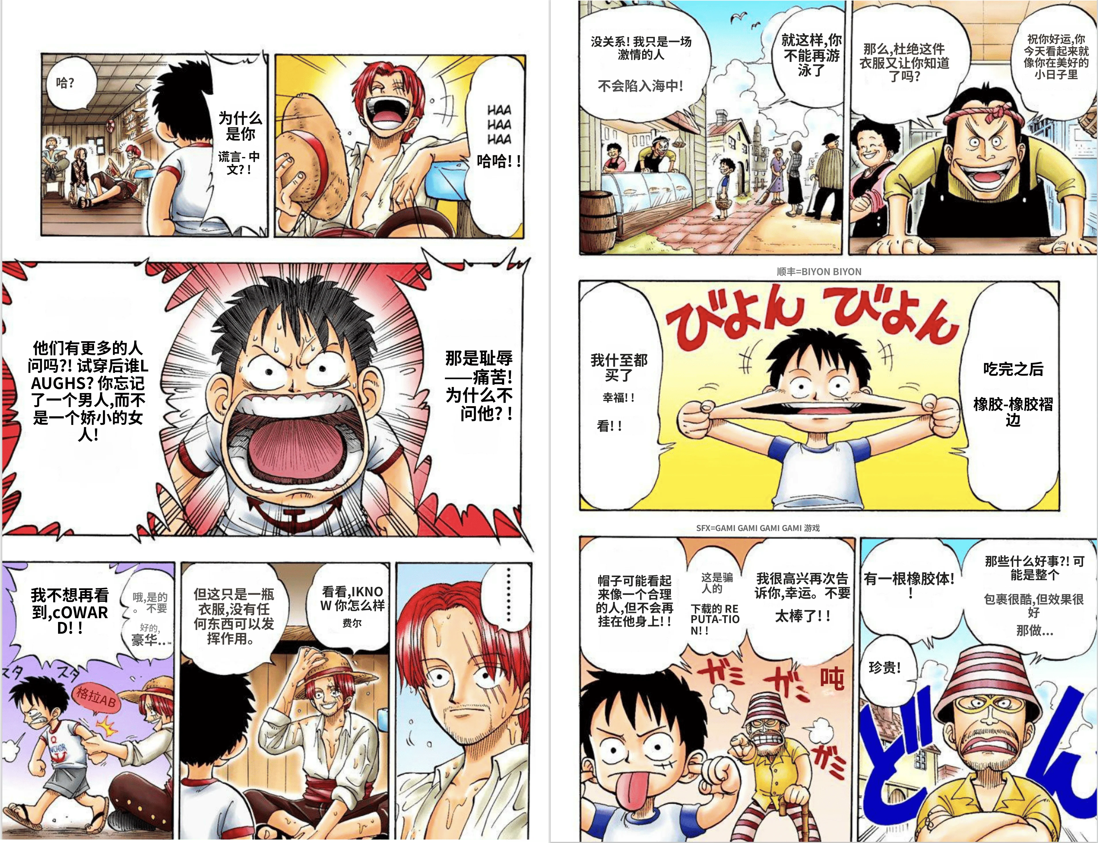 Translated: Manga Translation